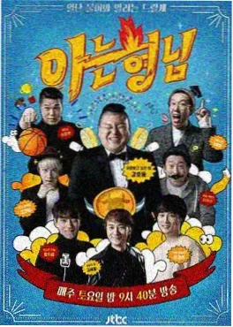 向往的生活8